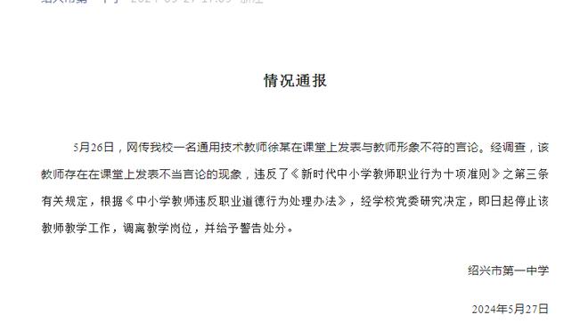 亚运会揭幕战前最后一堂训练课 姚明给男篮队员带来刘玉栋亲笔信